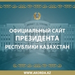 http://www.akorda.kz